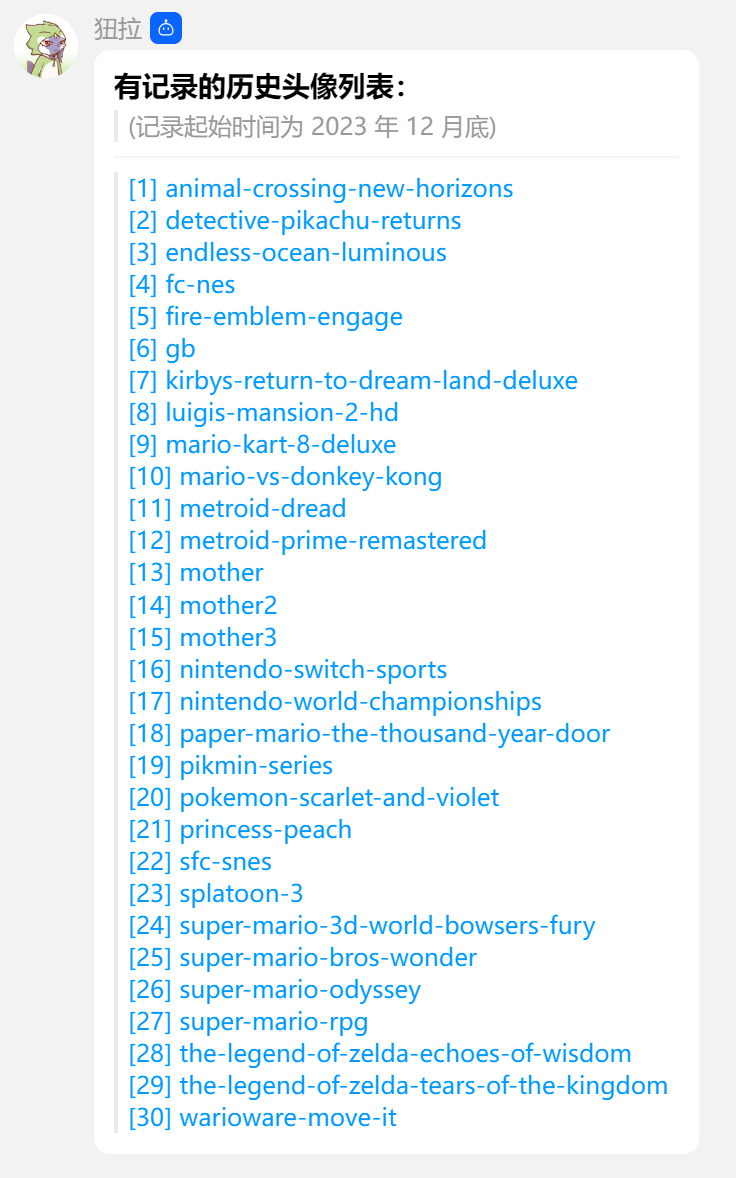 洛托姆复读机| QQ 机器人服务
