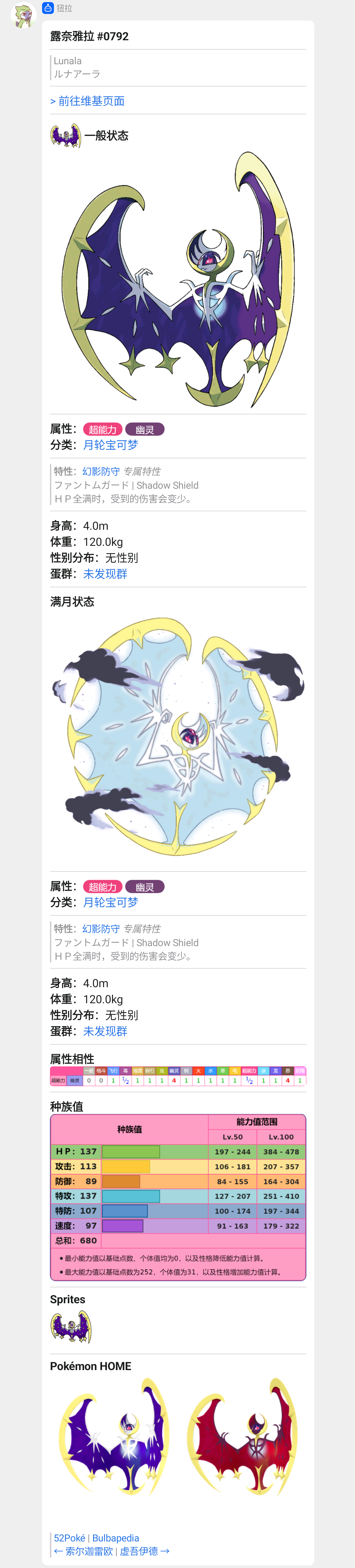 洛托姆复读机| QQ 机器人服务